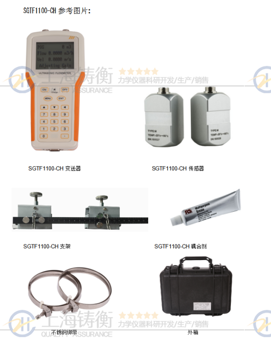 SGTF1100-CH手持式時差超聲波流量計