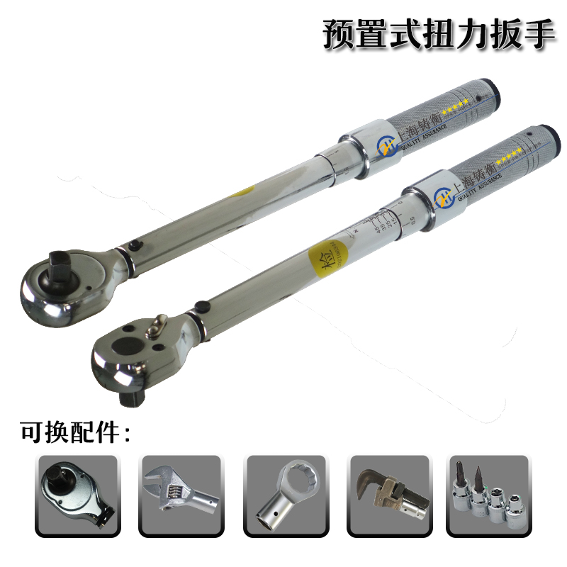 預置式扭力扳手